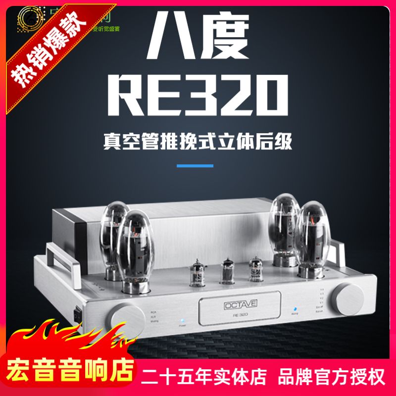 德国真空管音响功放机