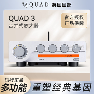 MQA解碼 英國國都QUAD3合并式 發(fā)燒合并功放 專業(yè)HIFI全新款 放大器