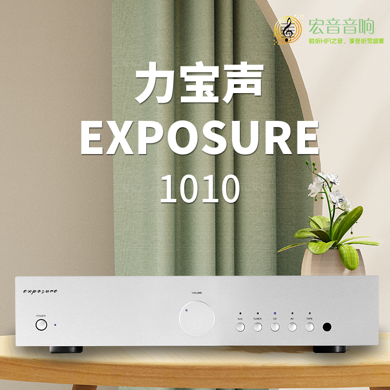 全新英国力宝声功放机