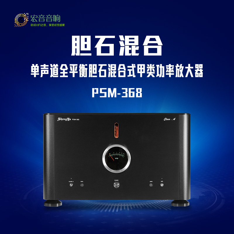 单声道全平衡胆石混合单声道功率放大器