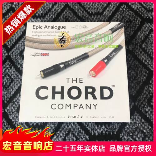 正品!英国原装 Chord和弦 Epic 诗意多 RCA HIFI信号线 新汉国行
