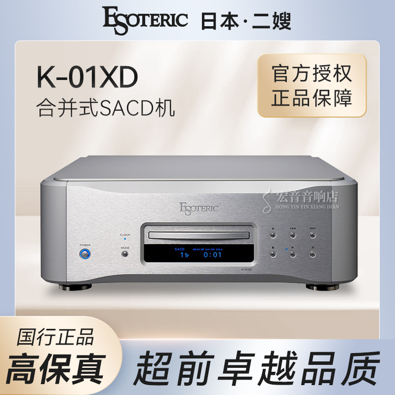 日本发烧高保真播放器