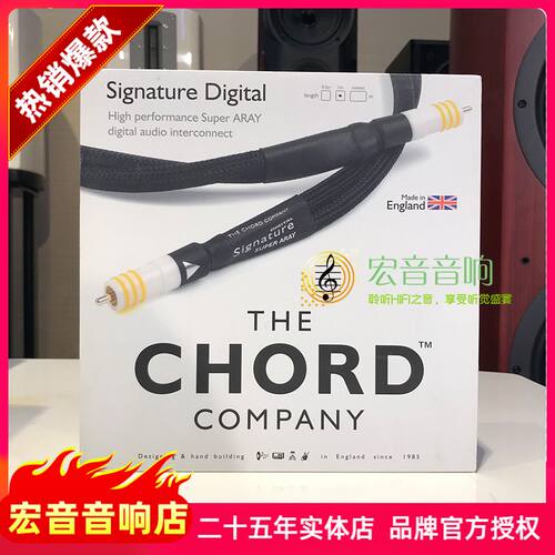 原装英国Chord和弦 Signature Digital 签名版RCA音频线码同轴线