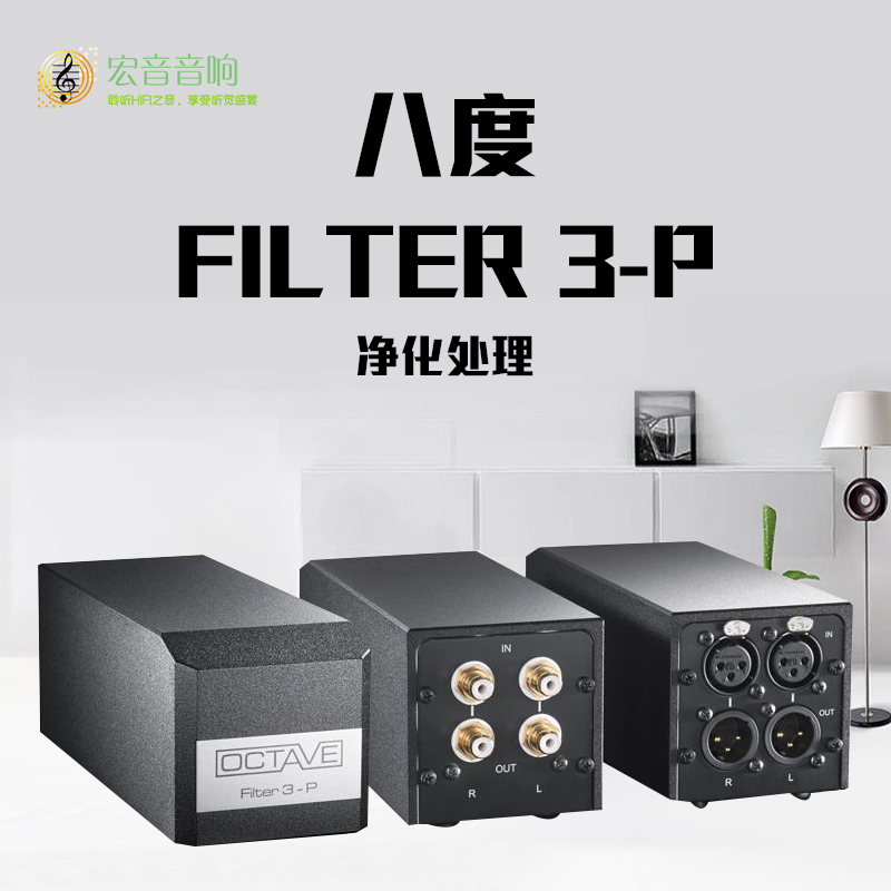 德国八度滤波系统家用净化器