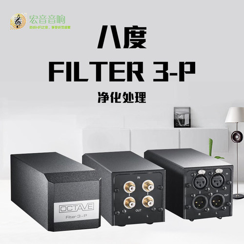 德国八度滤波系统家用净化器