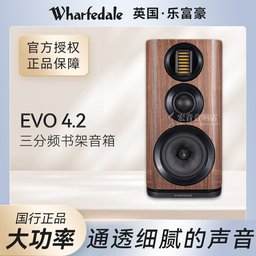 乐富豪evo4.2书架箱3分频英国