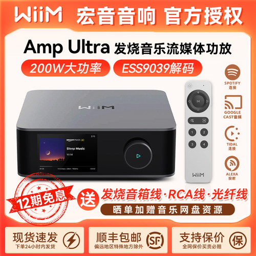 AMPUltra旗舰发烧流媒体一体机