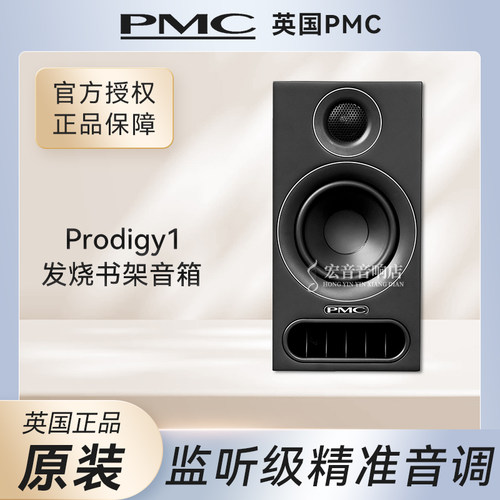 英国pmcprodigy1书架音箱