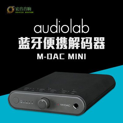 傲立M-DAC耳放解码DSD网络串流