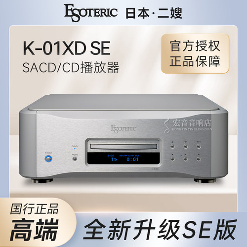 日本二嫂K-01XDSE合并式播放机