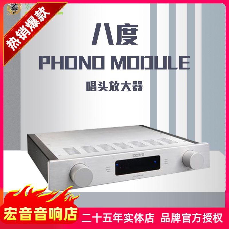 德国OCTAVE八度功放机
