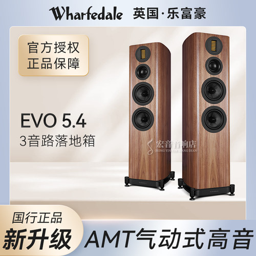 英国乐富豪EVO5.4发烧落地箱