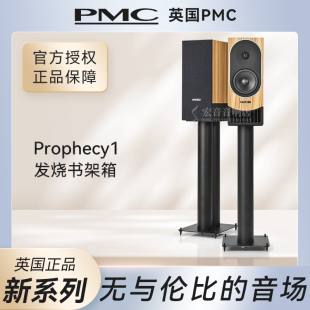 英国PMC原装进口Prophecy Series 预言系列prophecy1两路书架音箱