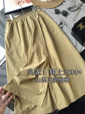 包邮山系三防裙裤工装风阔腿八分