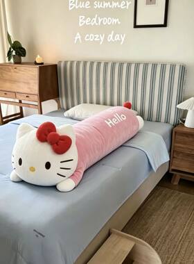 helloKitty猫咪长条抱枕床上睡觉夹腿少女心毛绒玩偶礼物沙发靠枕