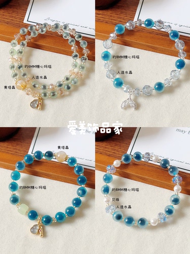 爱美饰品家天然蓝糖心玛瑙手串中式葫芦鱼尾玛瑙水晶串珠手链手串