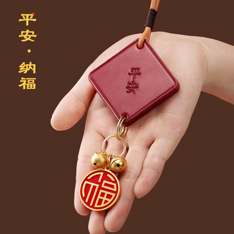 【出入平安】手工保平安符真汽车礼品装饰款挂件创意纯皮高档礼物