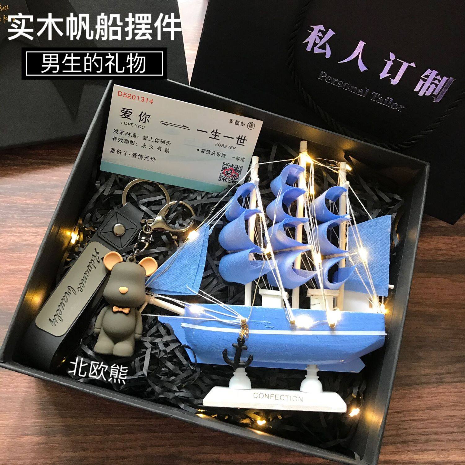 一帆风顺帆船生日礼物毕业季礼物图片