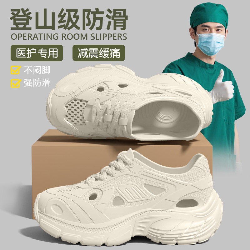 医用手术室拖鞋女士2026新款外穿久站不累脚防滑防臭洞洞鞋老爹鞋