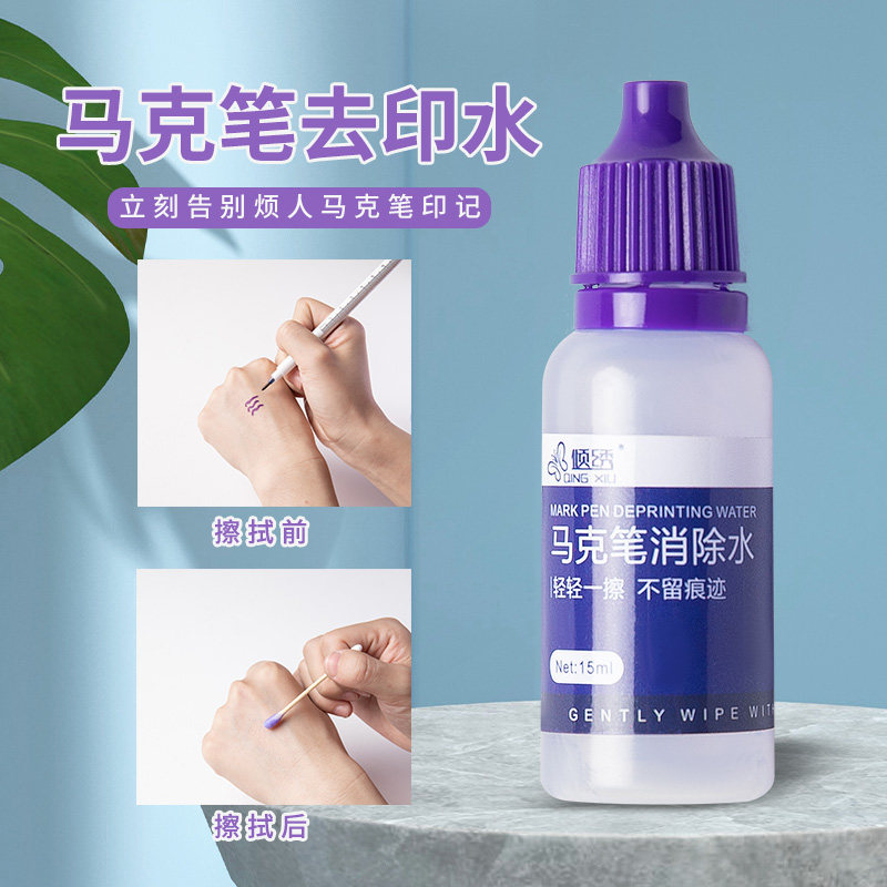 纹绣马克笔定位线清洗剂描边定位记号笔去印水祛除印迹笔迹魔力笔,彩妆/香水/美妆工具,化妆/美容工具,淘宝优惠券,粉丝福利购,淘宝优惠卷