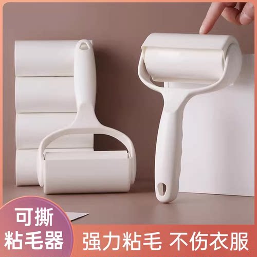 灰尘清洁粘毛器可撕式卷纸粘毛器