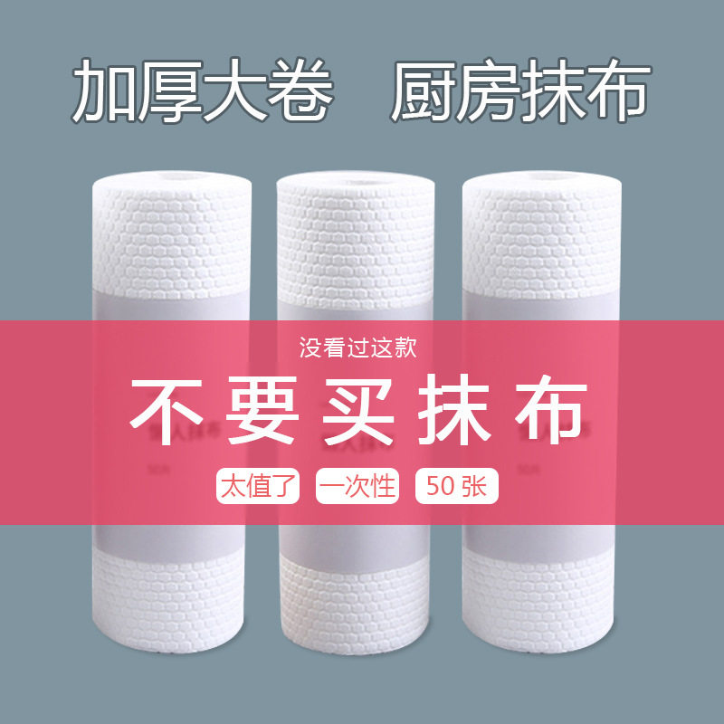 厨房白色加厚干湿两用无纺布抹布