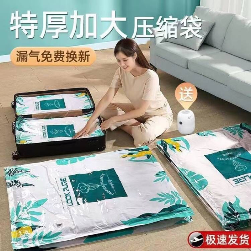 抽真空压缩袋加厚收纳衣物棉被神器家用装衣服被子羽绒服专用袋子