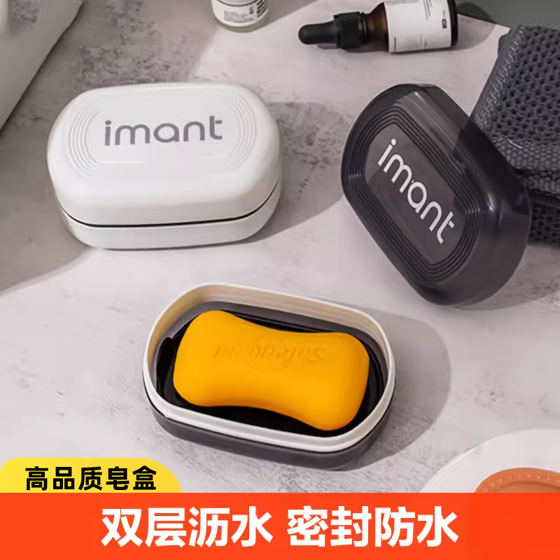 家用肥皂盒沥水双层带盖卫生间大号皂托架家用密封便携旅行香皂盒