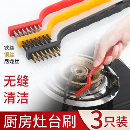 煤气灶清洁刷灶台去污钢丝刷