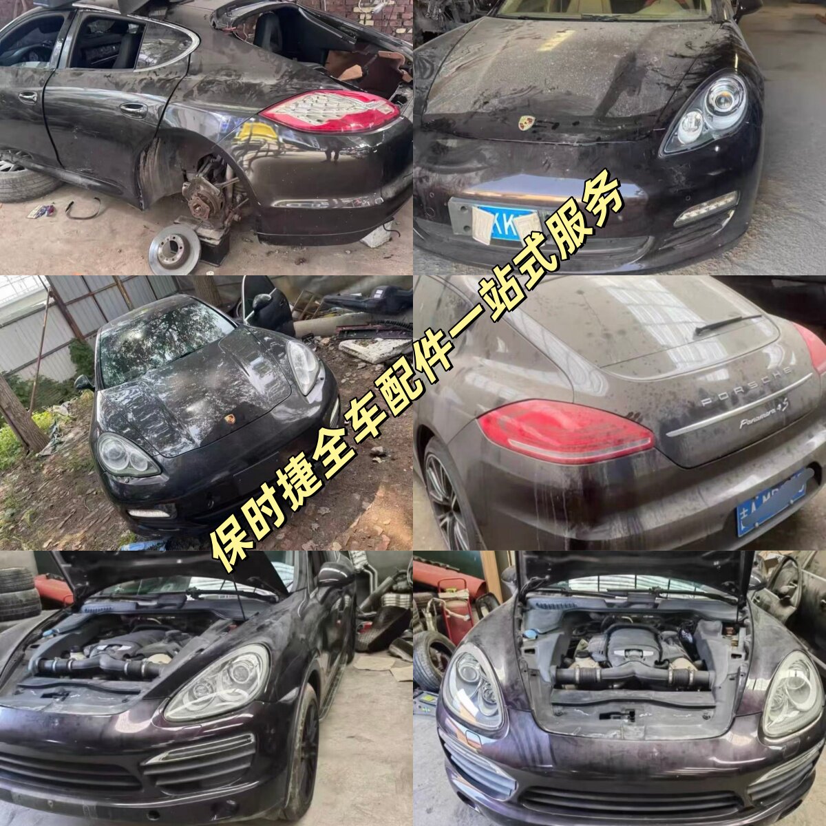 保时捷玛卡帕拉梅拉卡宴保险杠大保险杠