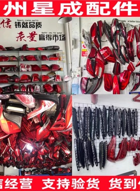 蔚来ET5 ET7 EC6 ES6 ES8 ES7尾灯 小鹏G3 P5 P7 G6 G9后尾灯原厂