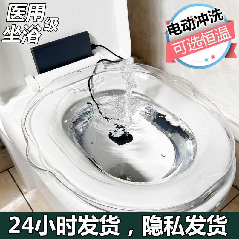 免蹲孕产妇前列腺洗屁股盆坐浴盆