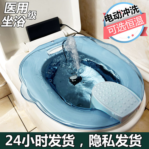 坐浴盆孕妇女士专用屁股神器