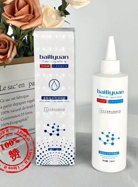 佰俪媛多肽补水修润凝胶补水保湿修护敏感精华啫喱美容院同款正品