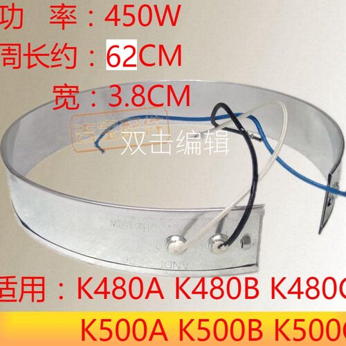 依立紫砂电炖锅  发热带圈 K480A K480B K500A K500B K500C 450W