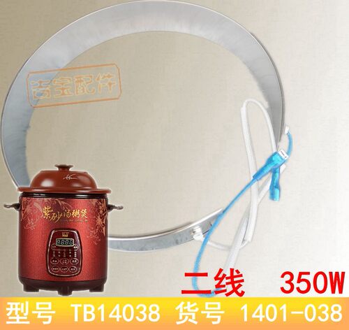 依立紫砂快速汤锅TB14038 3.8L K400B 发热带 发热圈350W KSC38-M