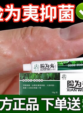 艾庄险为夷软膏皮肤膏