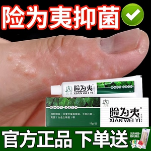 艾庄险为夷软膏皮肤膏