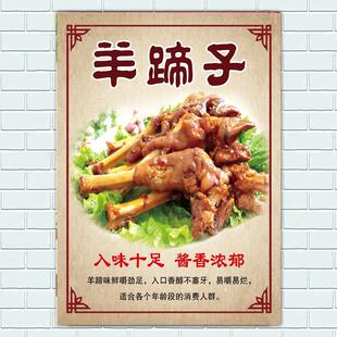 饭店羊蹄子烤全羊羊排宣传海报羊腰羊棒骨贴画羊汤馆装饰宣传贴纸