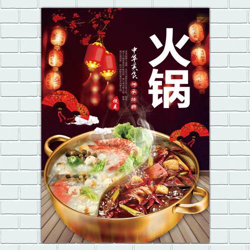 火锅店装饰画饭店餐厅墙