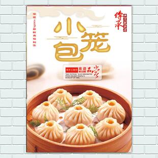 美食小笼包早餐店早餐铺包子广告宣传画贴纸墙贴贴画挂画海报定制