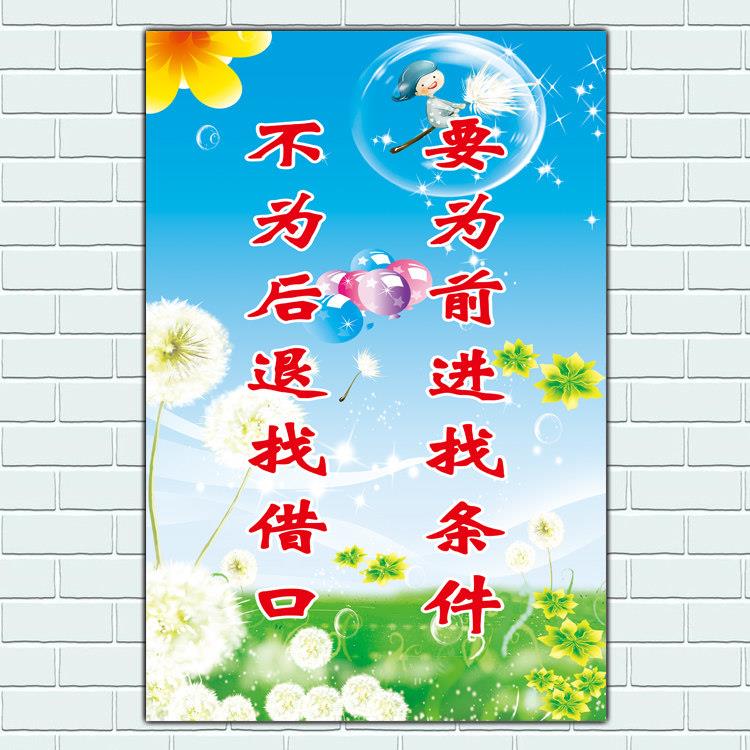 教室书房勤奋励志艺术布图片