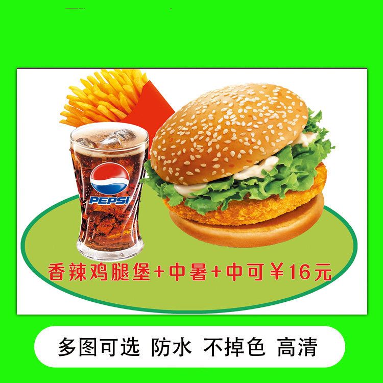薯条 汉堡 香辣鸡腿堡 可乐墙贴 美化店铺装饰画店铺海报贴画贴纸