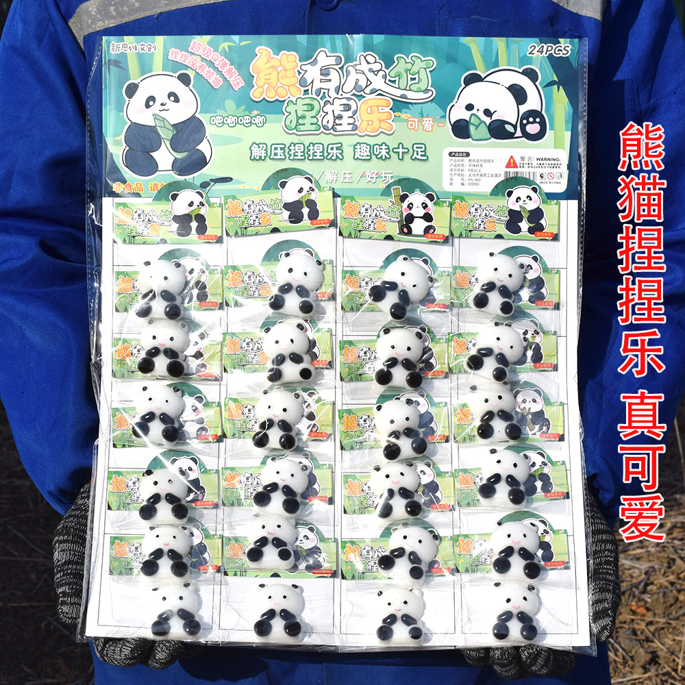 爆款网红吊版捏捏乐熊猫捏捏乐回弹创意解压整蛊儿童玩具学生玩具