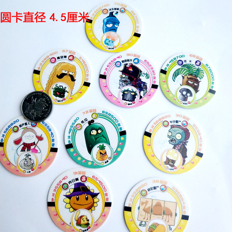 儿童玩具游戏圆卡片皇家圆卡硬纸卡绝版币植物大战僵尸加厚卡