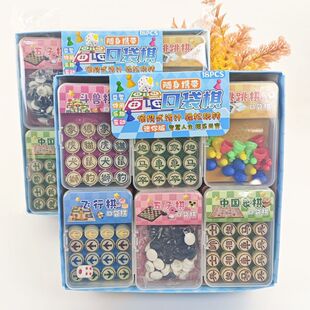 口袋迷你中国象棋五子棋小学生幼儿便携益智飞行棋跳跳棋斗兽棋