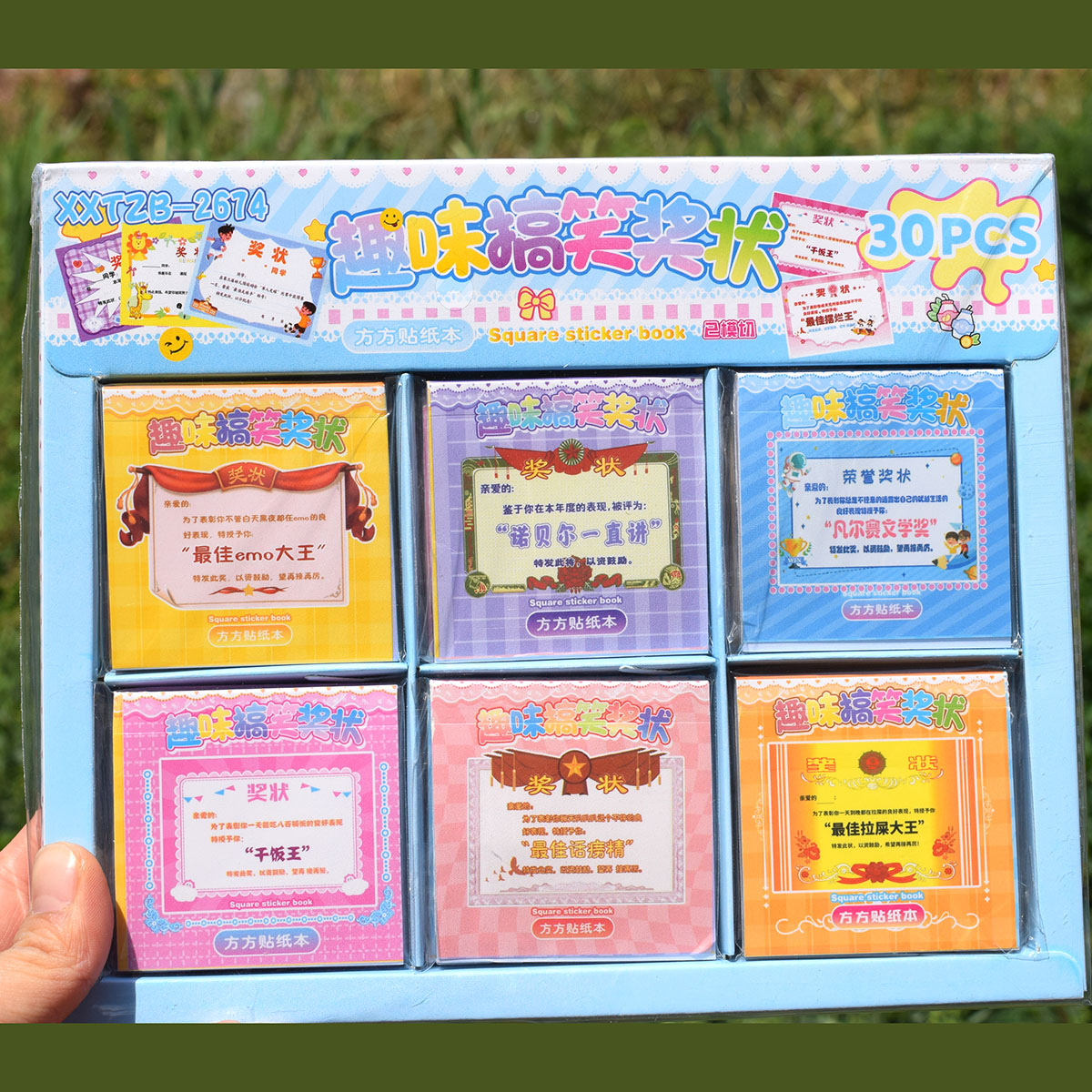 恶搞小奖状贴纸网红热词梗笔记本电脑手机壳装饰防水迷你贴画搞笑