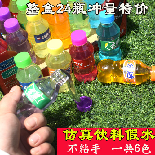 儿童仿真新款饮料可乐雪碧假水
