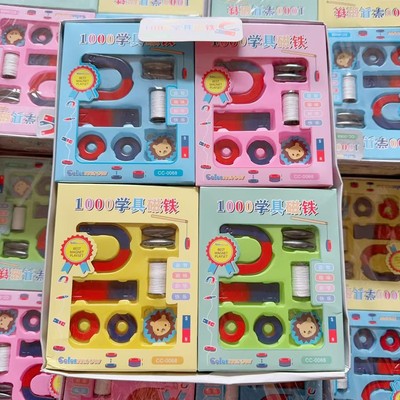 小学生奖励磁铁二年级下册指南针学生科学小实验套装幼儿园小礼物