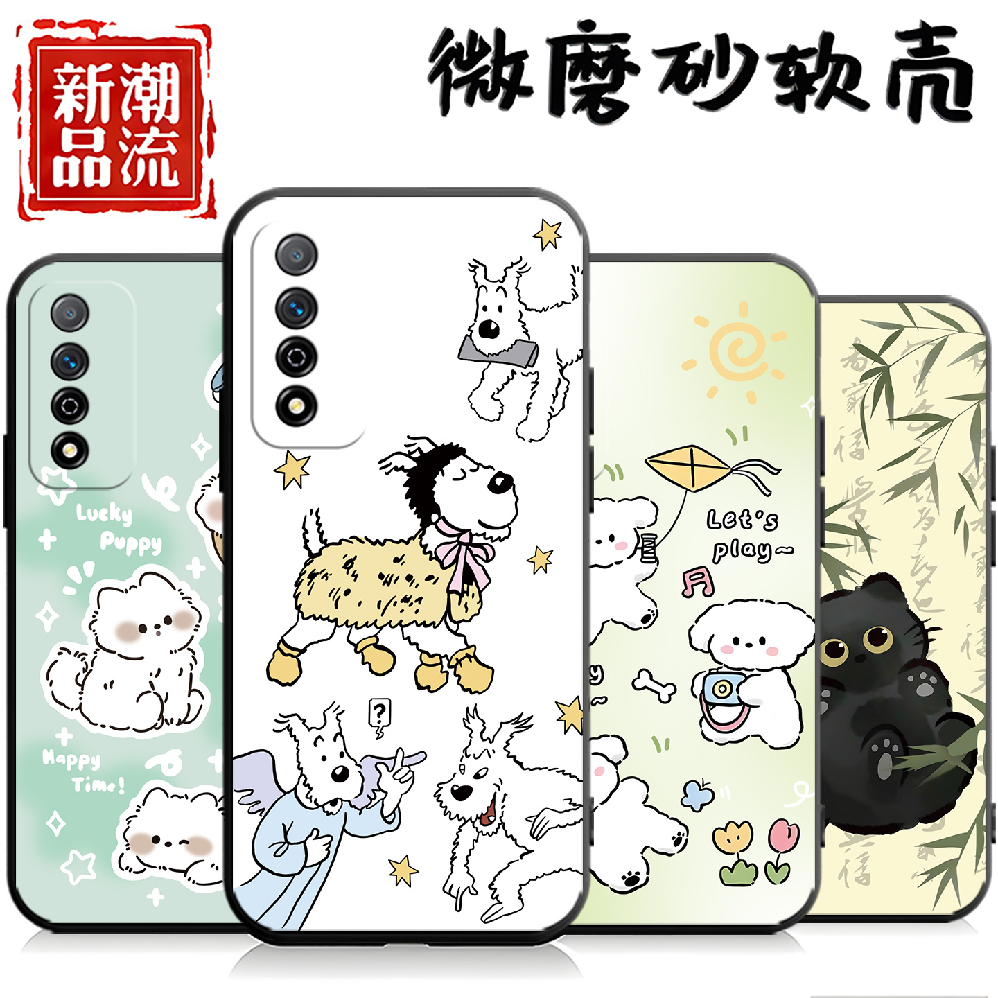 适用于华为智选nzones7pro手机壳一顺百顺卡通硅胶潮牌软壳情侣全